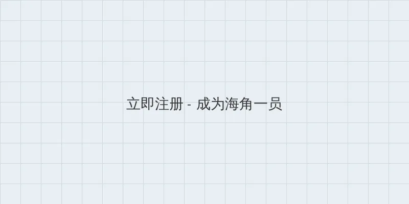 涩涩导航视频 用户注册入口